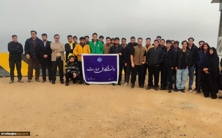 بازدید دانشجویان دانشگاه ملی مهارت مرکز رفسنجان  از مجتمع مس سرچشمه رفسنجان 3
