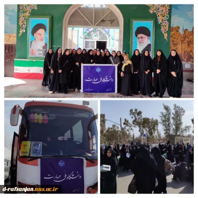 اردوی راهیان نور دانشجویان دانشگاه ملی مهارت رفسنجان
