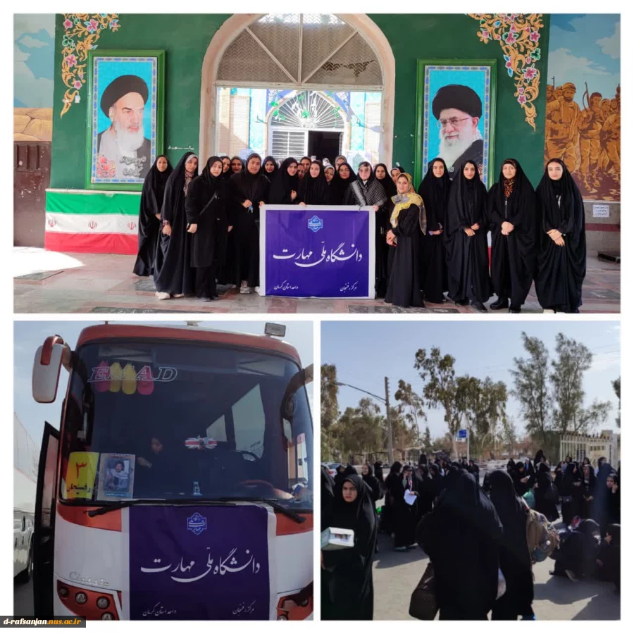 اردوی راهیان نور دانشجویان دانشگاه ملی مهارت رفسنجان 2