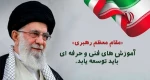 rahbar