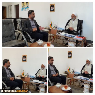 دیدار رییس مرکز با امام جمعه رفسنجان