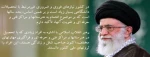 بیانات رهبر معظم انقلاب پیرامون آموزش فنی و حرفه ای 2