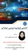 کارگاه آشنایی با پرامپت نویسی حرفه ای 2