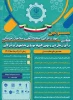 سومین المپیاد مهارتی 2