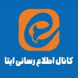 کانال اطلاع رسانی ایتا