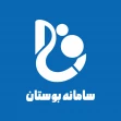 سامانه بوستان